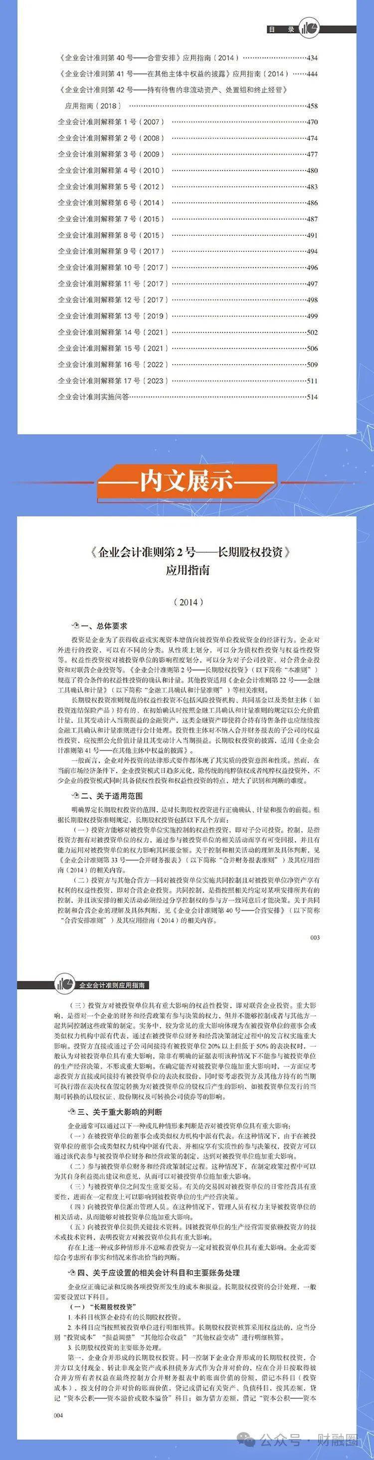 2025正版資料免費(fèi)公開,邁向信息公正的未來，2025正版資料的免費(fèi)公開