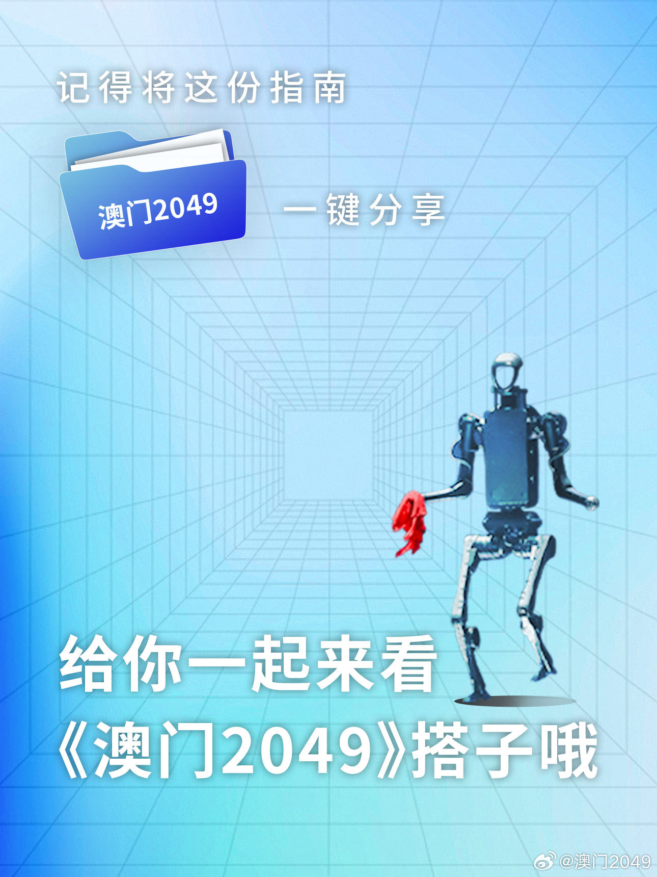 2025年新澳門今晚開什么,探索未來之門，新澳門今晚的開獎奧秘與機遇（關鍵詞，新澳門今晚開什么）