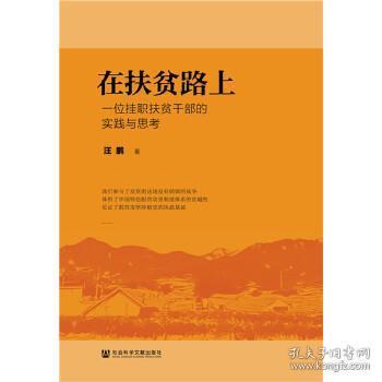 澳門正版資料大全資料貧無擔(dān)石,澳門正版資料大全與貧困的無畏挑戰(zhàn)，擔(dān)石之外的思考