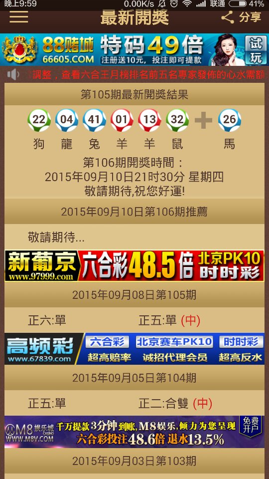 2025澳門特馬今晚開獎一,澳門特馬今晚開獎一，探索彩票背后的故事與期待