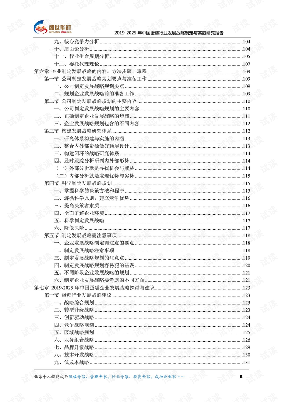 626969澳彩資料2025年,關(guān)于澳彩資料的研究與分析——以626969資料為例（2025年展望）