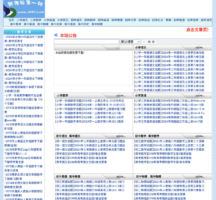 2025年1月25日 第18頁