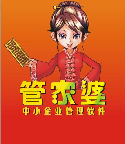 777778888精準(zhǔn)管家婆,精準(zhǔn)管家婆，77777與88888的完美結(jié)合