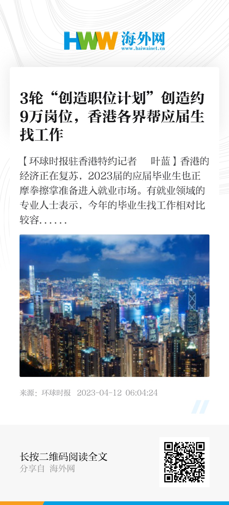 2025香港內(nèi)部正版大全,探索香港，2025內(nèi)部正版大全的獨特魅力與未來展望