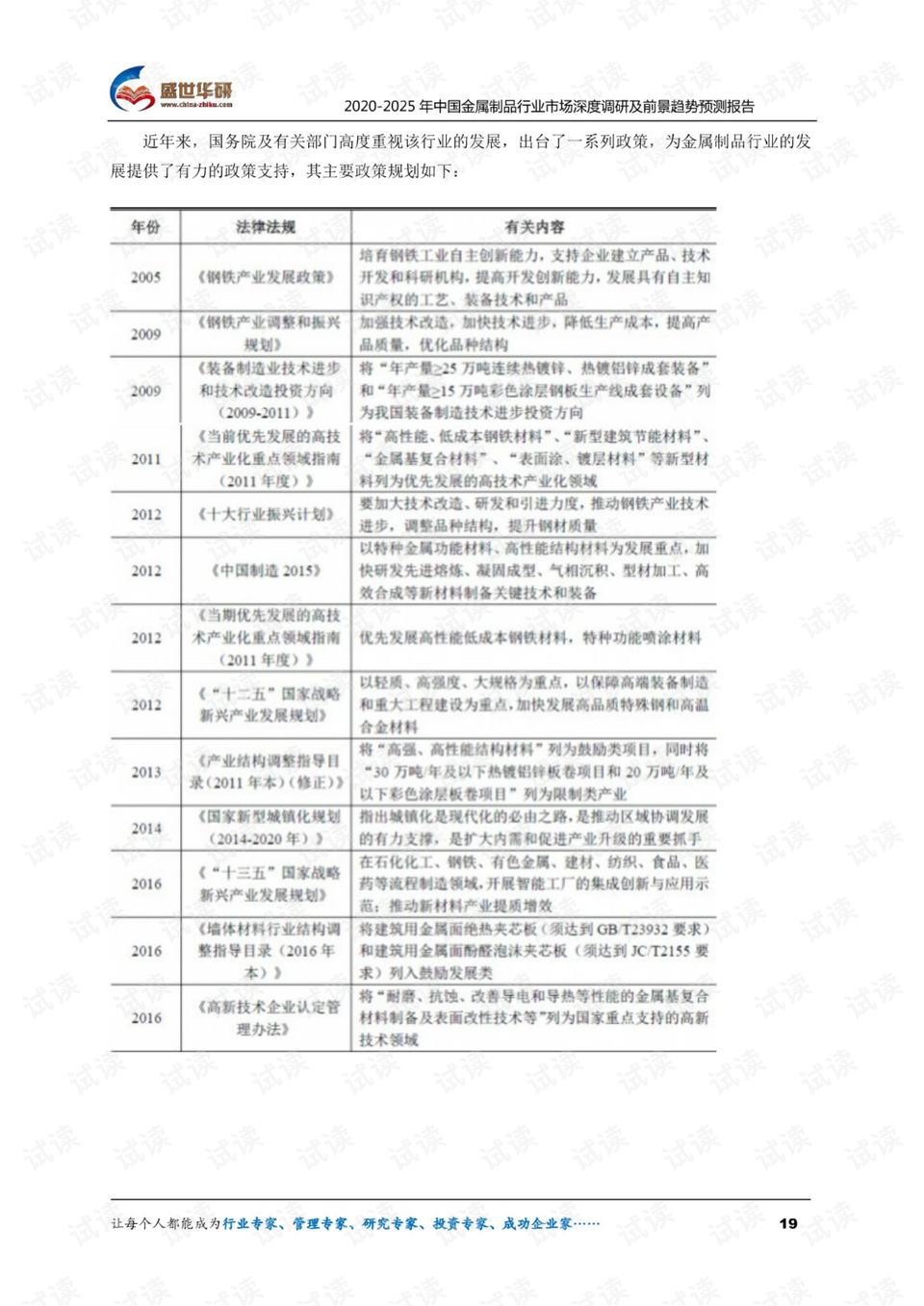 澳門六開獎結(jié)果2025開獎記錄查詢表,澳門六開獎結(jié)果及未來展望，2025年開獎記錄查詢表深度解析