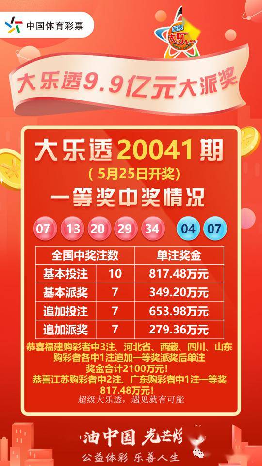 4949最快開獎結(jié)果今晚,探索4949今晚最快開獎結(jié)果，一場數(shù)字與期待的盛宴