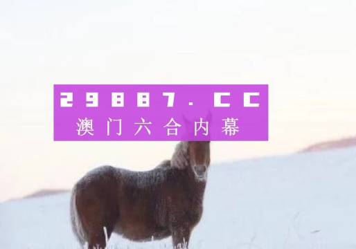 澳門100%最準一肖,澳門100%最準一肖，探尋背后的秘密與真相