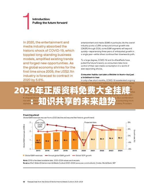 2025正版資料免費(fèi)提拱,邁向信息公平，2025正版資料免費(fèi)共享的未來(lái)展望