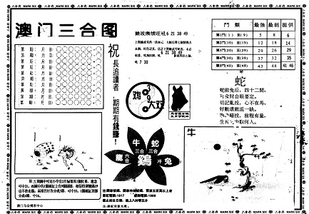 管家婆的資料一肖中特規(guī)律,探索管家婆的資料一肖中特規(guī)律