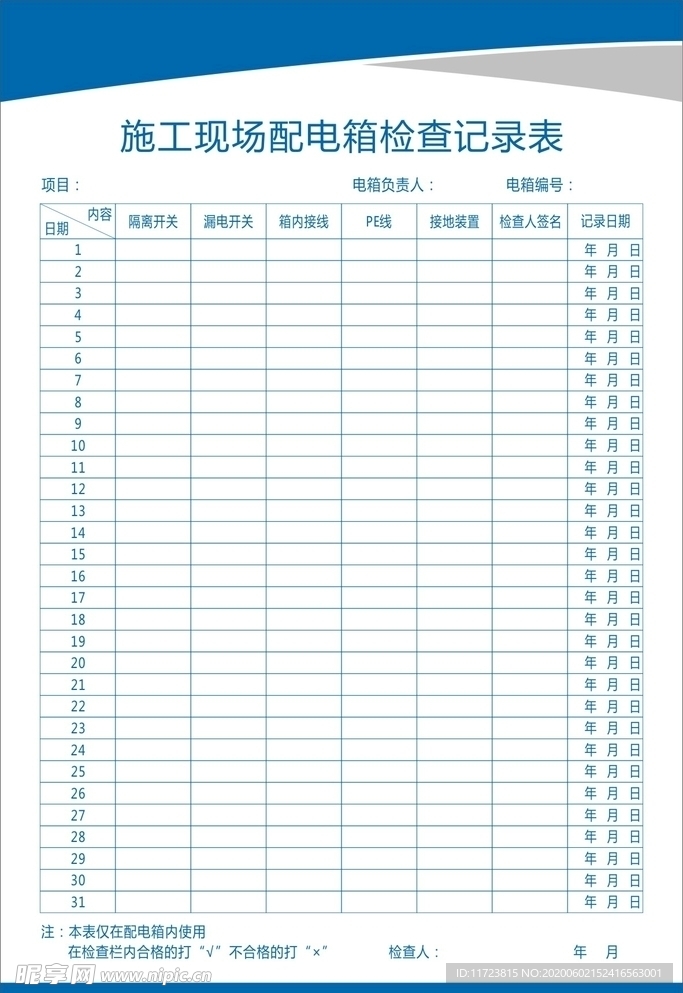 新澳門彩最新開獎記錄查詢表圖片,新澳門彩最新開獎記錄查詢表圖片，探索與解讀