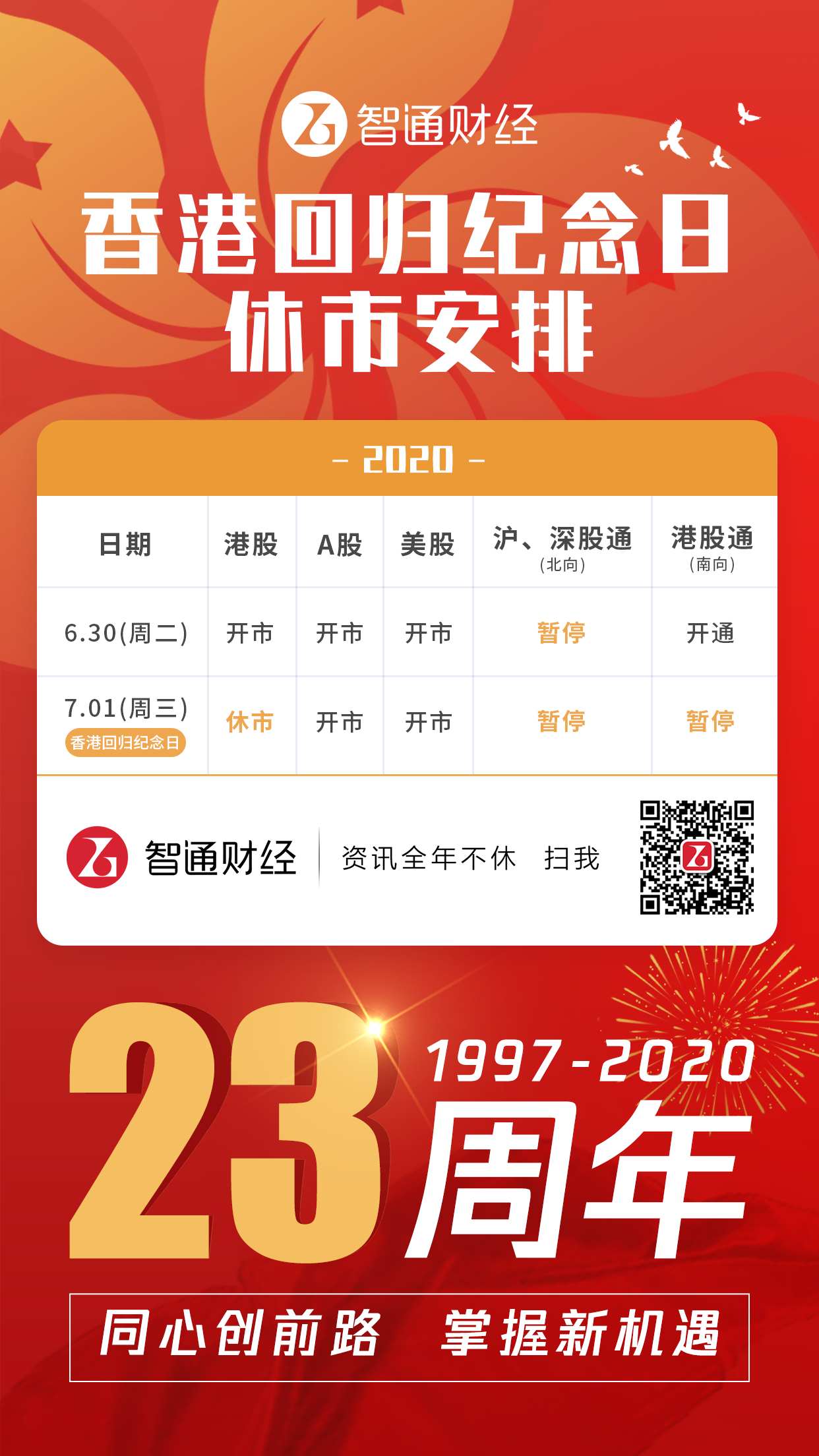 香港930精準(zhǔn)三期必中一期,香港930精準(zhǔn)三期必中一期，探索預(yù)測與成功的交匯點