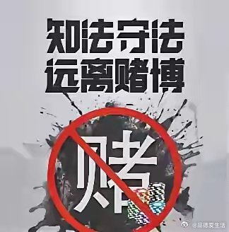 2025澳門天天六開彩怎么玩,關(guān)于澳門天天六開彩的玩法，警惕風險，切勿參與非法賭博活動