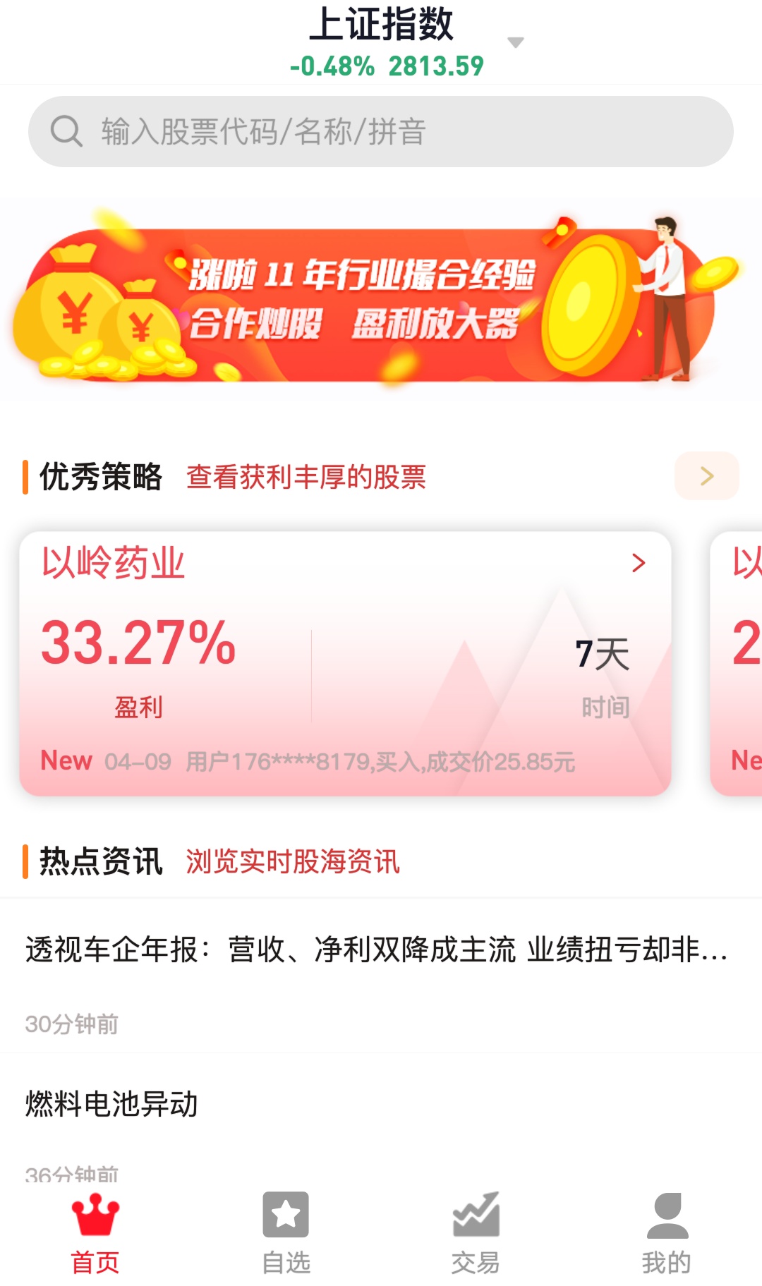 7777788888精準(zhǔn)管家婆特色,精準(zhǔn)管家婆特色，揭秘77777與88888的魅力所在