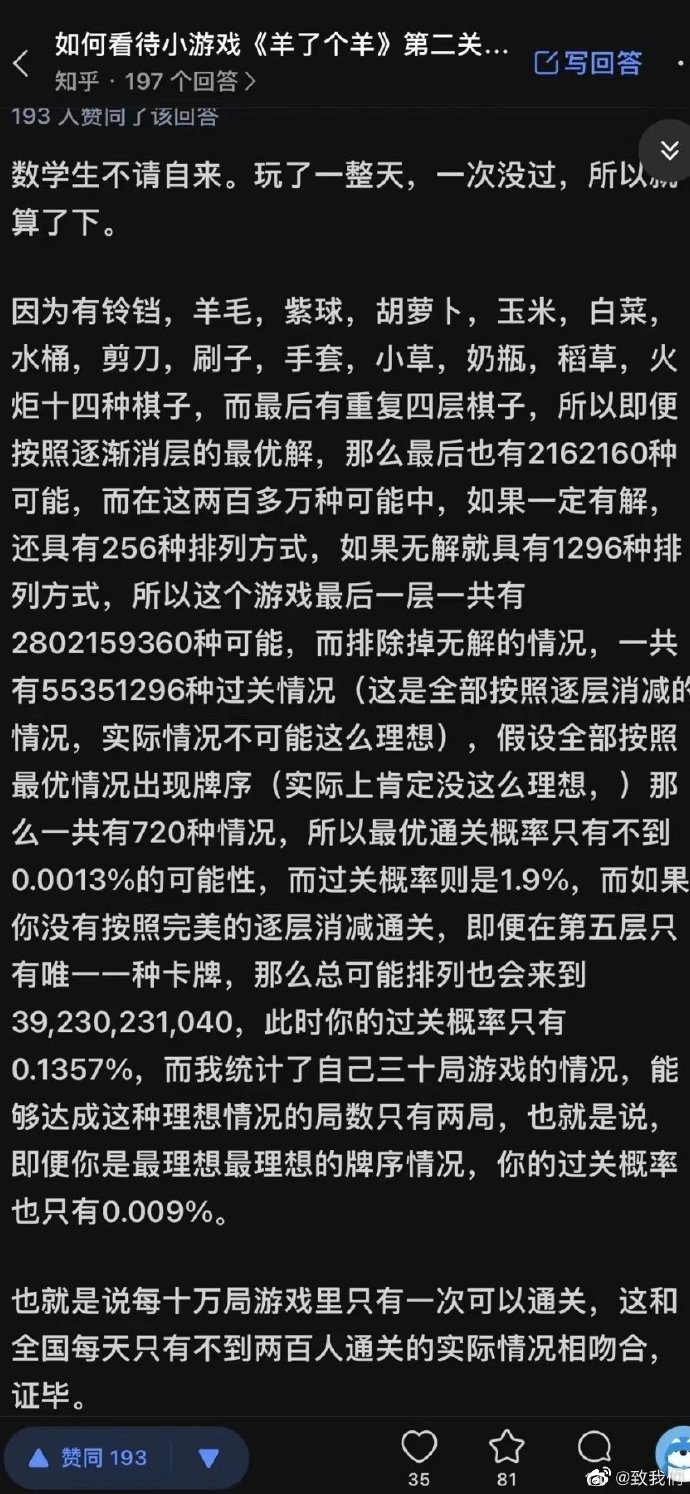 澳門(mén)王中王100%的資料羊了個(gè)羊,澳門(mén)王中王與羊了個(gè)羊，深入解析與資料匯總