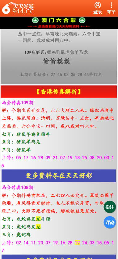 二四六天天彩資料大全網(wǎng)最新2025,二四六天天彩資料大全網(wǎng)最新2025，探索與解析