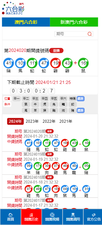 2025年新澳門(mén)歷史開(kāi)獎(jiǎng)記錄,探索澳門(mén)歷史開(kāi)獎(jiǎng)記錄，2025年的新篇章