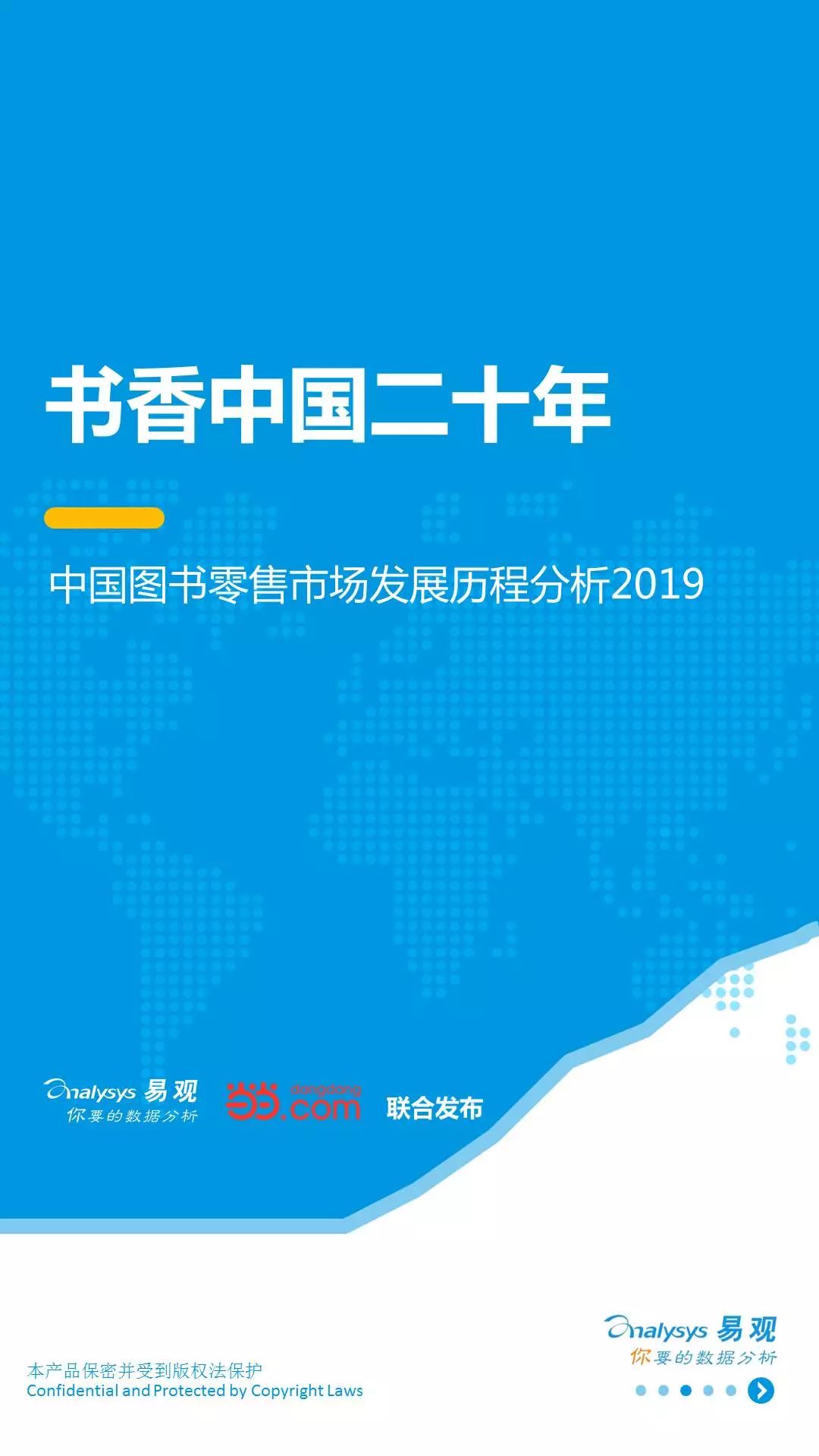 2025年正版資料大全免費(fèi)看,邁向2025，正版資料大全的免費(fèi)閱讀時(shí)代