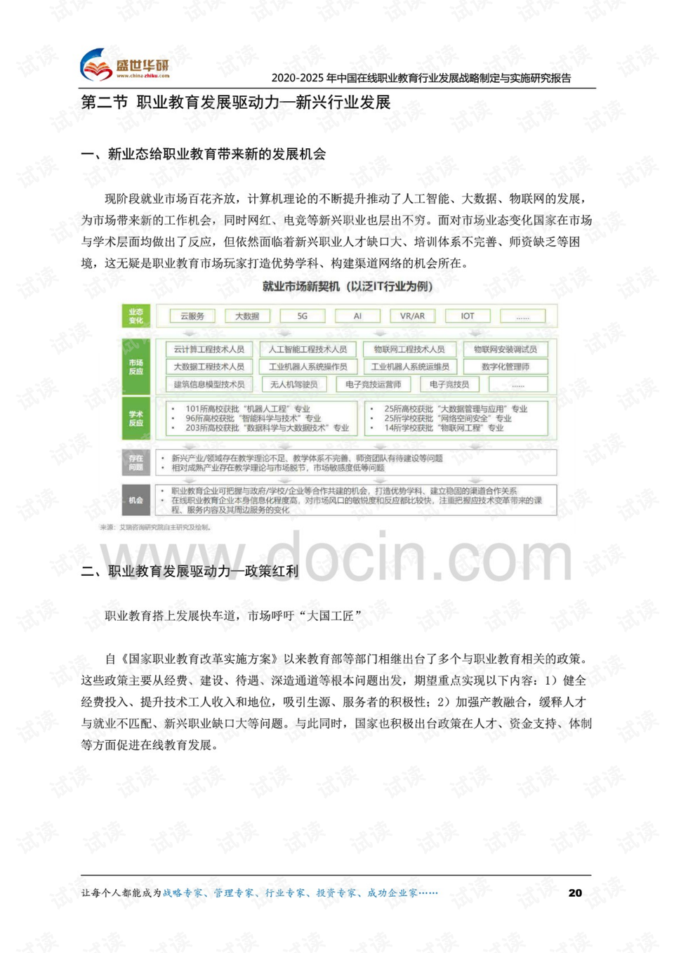 澳門傳真資料查詢2025年,澳門傳真資料查詢的發(fā)展與展望，邁向2025年的前沿科技展望