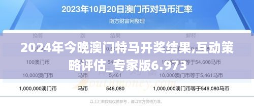 2025今晚澳門開特馬,探索未知的奇跡，今晚澳門特馬揭曉之旅