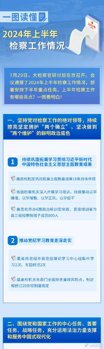 2025正版資料免費公開,邁向信息公正化，2025正版資料的免費公開