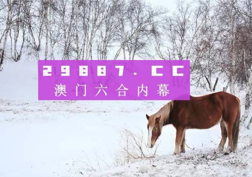 今晚澳門特馬開什么今晚四不像,今晚澳門特馬開什么，探索未知的幸運之旅