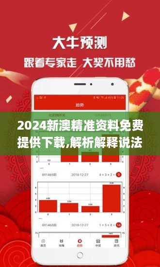 2025新澳精準(zhǔn)資料免費(fèi),探索未來，2025新澳精準(zhǔn)資料免費(fèi)共享時(shí)代來臨