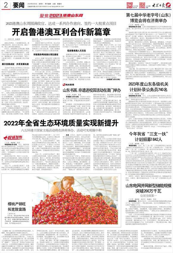 2025新澳正版掛牌之全扁,關(guān)于新澳正版掛牌之全扁的探討