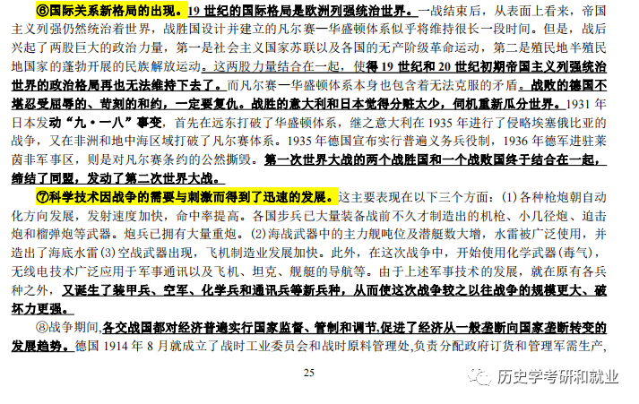 4949正版資料大全,4949正版資料大全，探索與解析