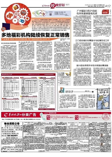 2025年新澳門天天開好彩,新澳門2025年天天開好彩，探尋未來彩票業(yè)的繁榮與機遇