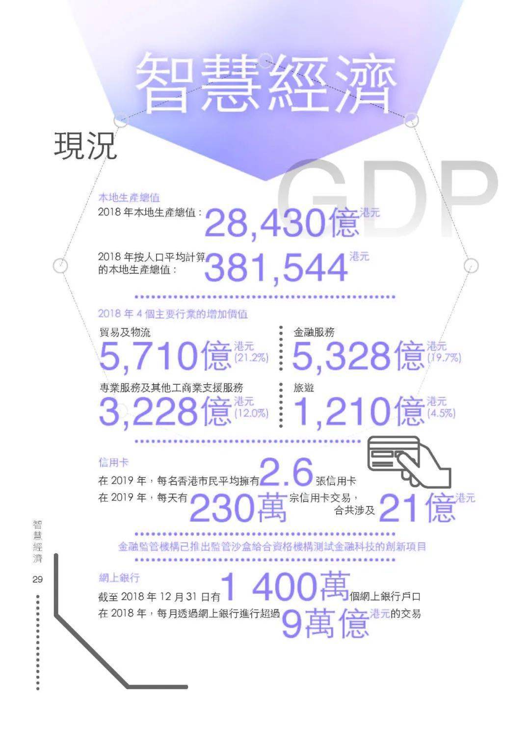 澳門王中王100%的資料2025,澳門王中王的未來展望，探索與揭秘2025年全新藍圖