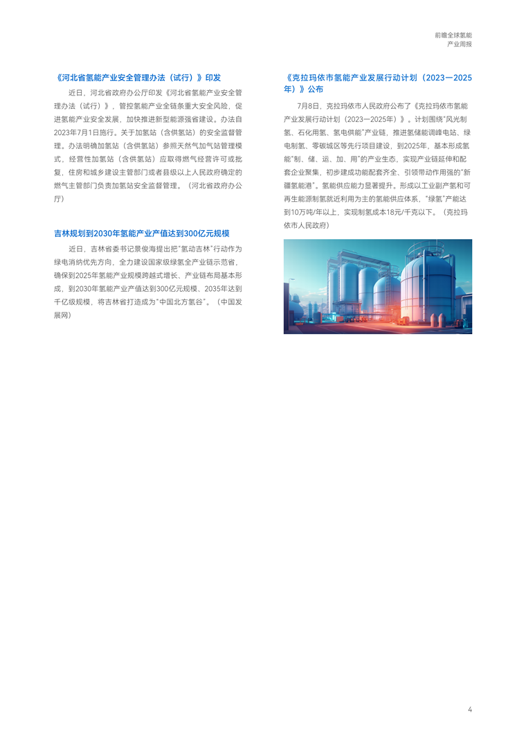 2025澳門精準(zhǔn)正版,澳門未來展望，2025年精準(zhǔn)正版的發(fā)展藍(lán)圖