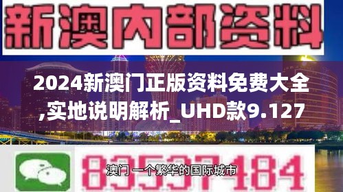 澳門免費公開資料最準的資料,澳門免費公開資料最準的資料，深度探索與解讀