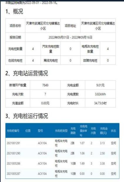 新澳門六開獎結(jié)果資料查詢,新澳門六開獎結(jié)果資料查詢，探索與解析