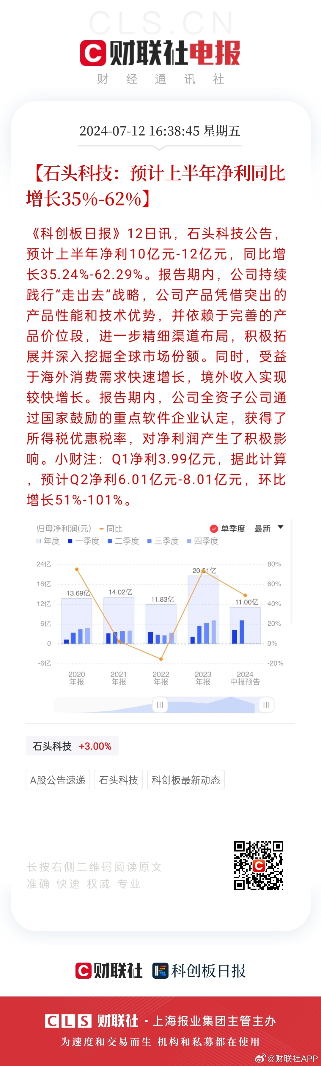 2024新奧歷史開獎記錄56期,揭秘新奧歷史開獎記錄，第56期的獨特魅力與背后故事（2024年回顧）