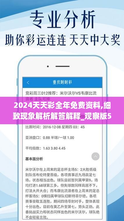 2025年新澳天天開彩最新資料,探索未來新澳天天開彩的新篇章，2025年最新資料解析