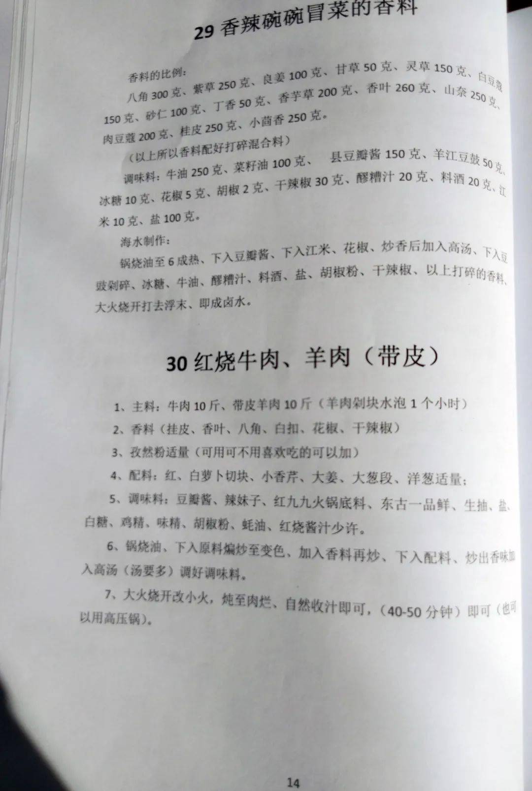 新澳門(mén)資料大全正版資料2025年免費(fèi)下載,家野中特,新澳門(mén)資料大全正版資料2023年免費(fèi)下載，探索與發(fā)現(xiàn)之旅