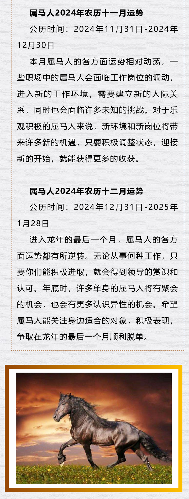 2024最新奧馬免費(fèi)資料生肖卡,揭秘2024最新奧馬免費(fèi)資料生肖卡