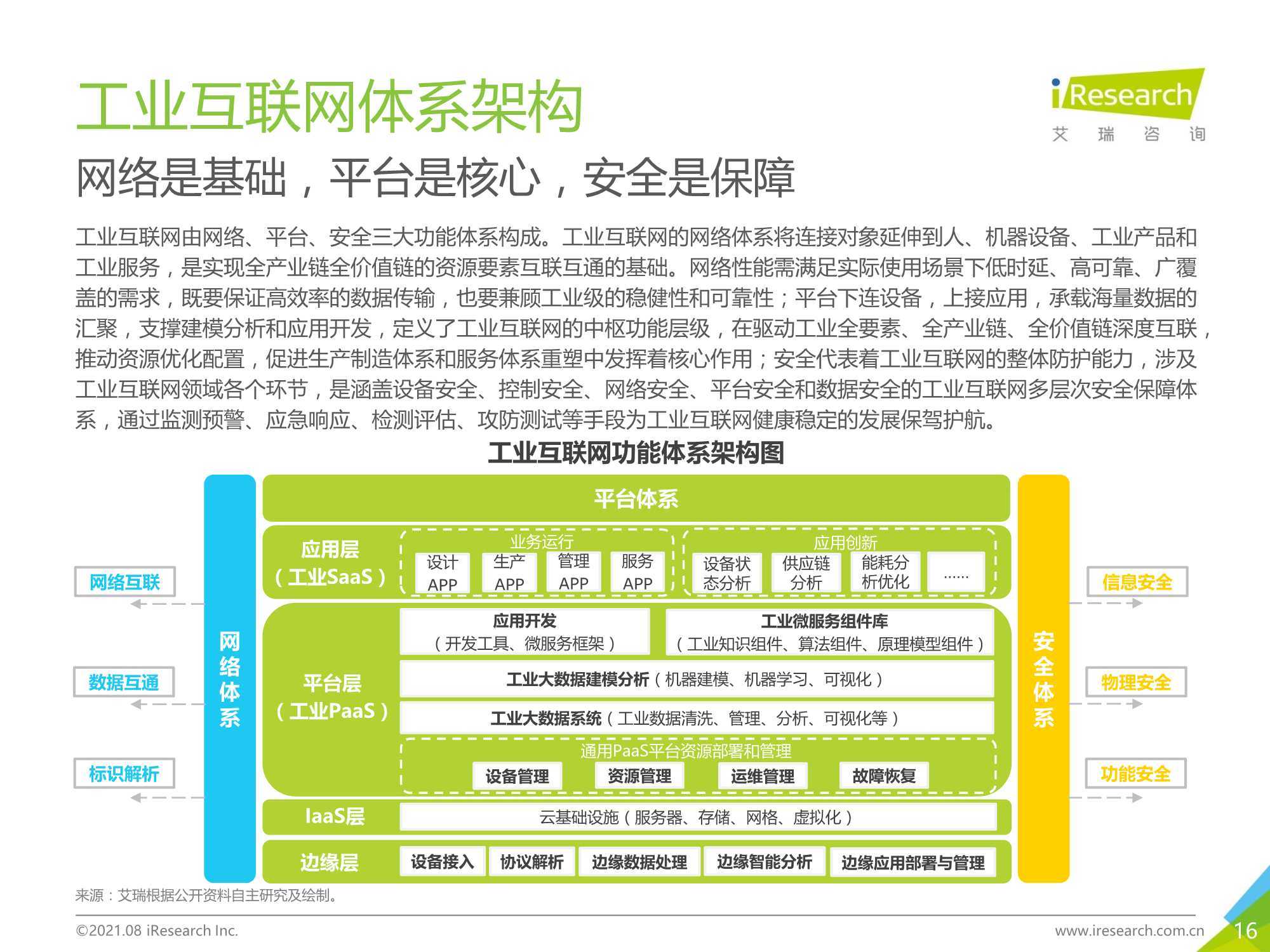 新澳門內(nèi)部一碼精準公開網(wǎng)站071期 10-19-33-34-39-40E：20,新澳門內(nèi)部一碼精準公開網(wǎng)站，探索數(shù)字世界的奧秘（第071期分析）