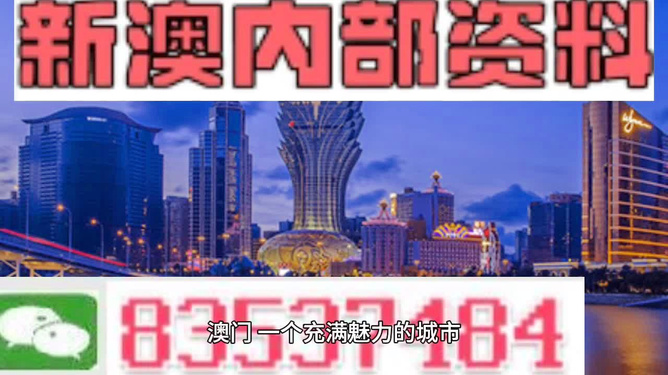 新澳門4949正版大全078期 09-16-21-33-45-46E：25,新澳門4949正版大全解析，探索數(shù)字背后的奧秘（第078期重點解析）