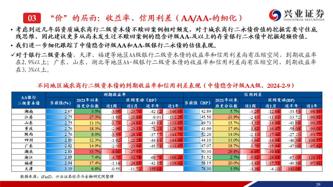 7777788888精準(zhǔn)管家婆全準(zhǔn)036期 03-09-16-20-22-23R：13,揭秘精準(zhǔn)管家婆的神秘面紗，數(shù)字背后的故事與預(yù)測真相