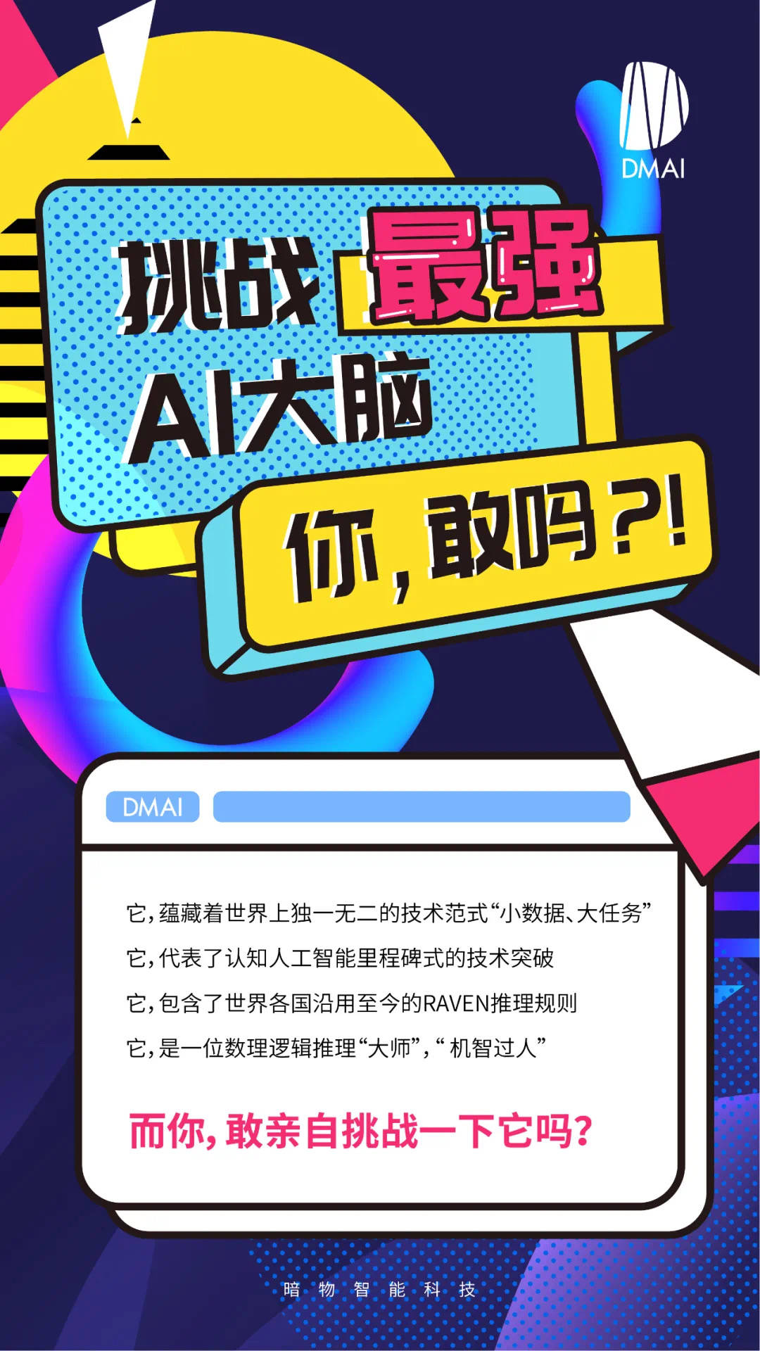 澳門管家婆068期 07-11-19-20-23-33D：30,澳門管家婆最新一期揭曉，探索數(shù)字背后的故事與期待（第068期）