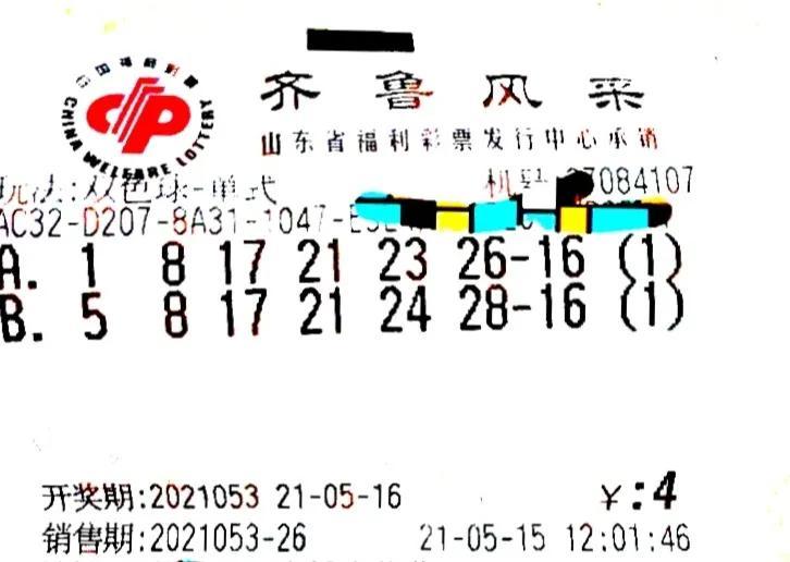 澳門六合最準(zhǔn)資料053期 07-15-22-28-41-42J：27,澳門六合最準(zhǔn)資料詳解，探索第053期彩票的秘密與策略分析