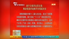 澳門正版資料免費(fèi)大全新聞資訊011期 10-18-23-29-32-45V：03,澳門正版資料免費(fèi)大全新聞資訊011期，深度解讀與前瞻性展望（上）