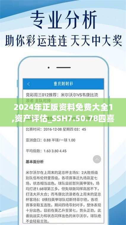 2024年正版資料免費(fèi)大全優(yōu)勢(shì)010期 03-15-17-32-34-40M：42,探索未來(lái)資料寶庫(kù)，2024年正版資料免費(fèi)大全優(yōu)勢(shì)與獨(dú)特魅力（第010期）