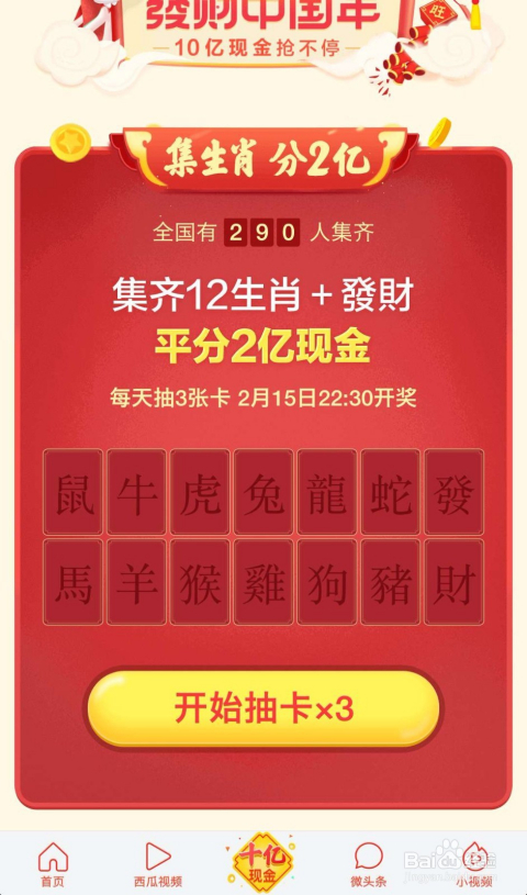 2025澳門今天晚上開什么生肖041期 02-12-18-31-39-48U：18,探索澳門生肖彩票，以2025年澳門今晚生肖彩票為例