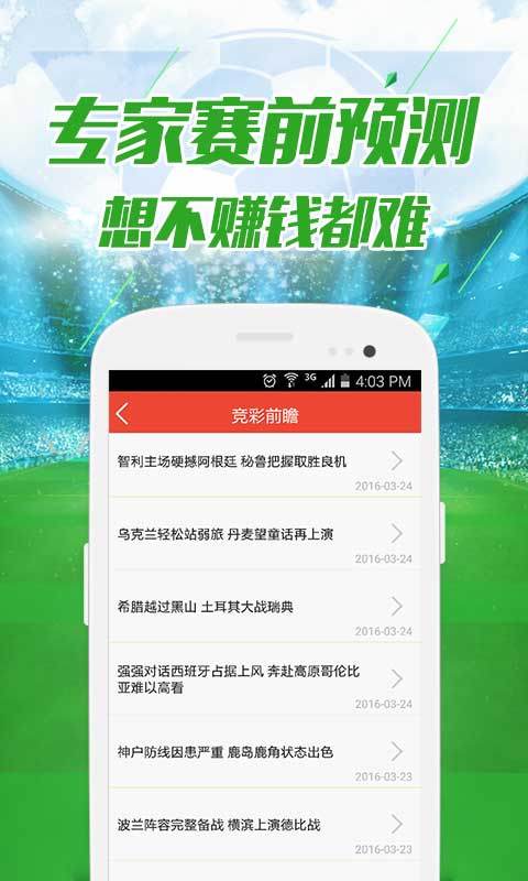 澳門六開彩資料免費大全今天094期 20-23-25-32-40-49X：33,澳門六開彩資料免費大全解析，今天第094期的數(shù)字奧秘與策略洞察