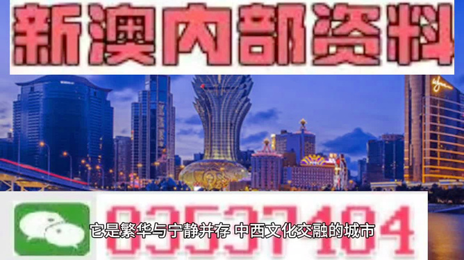 2024新澳門傳真免費(fèi)資料147期 04-06-07-35-38-44C：28,探索新澳門，2024年免費(fèi)傳真資料的深度解析（第147期）