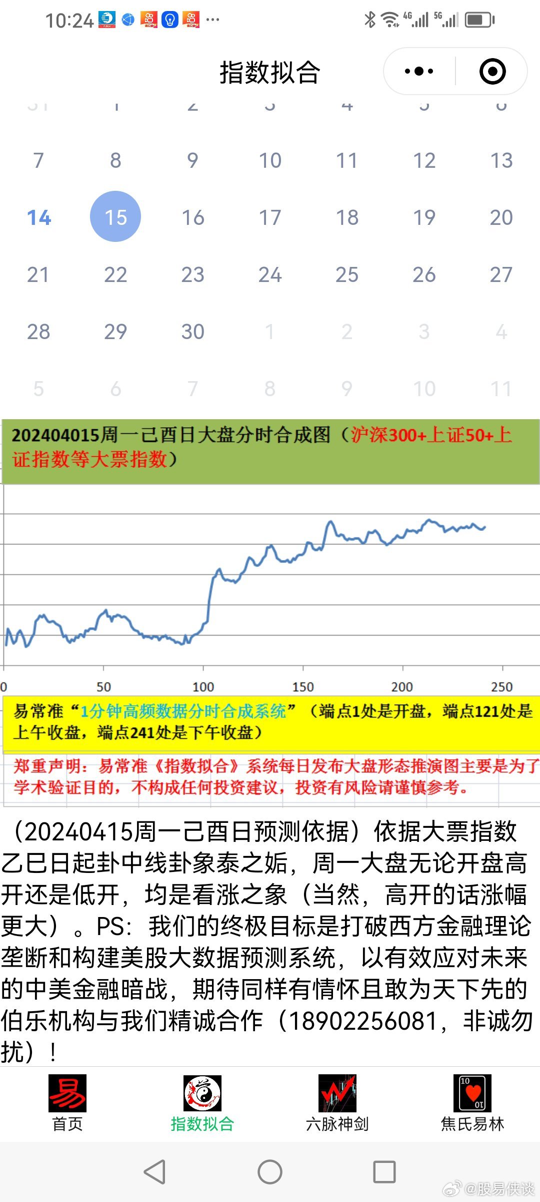 新澳六開彩天天開好彩大全53期138期 09-20-31-43-45-46B：26,新澳六開彩天天開好彩解析，53期與138期的奧秘