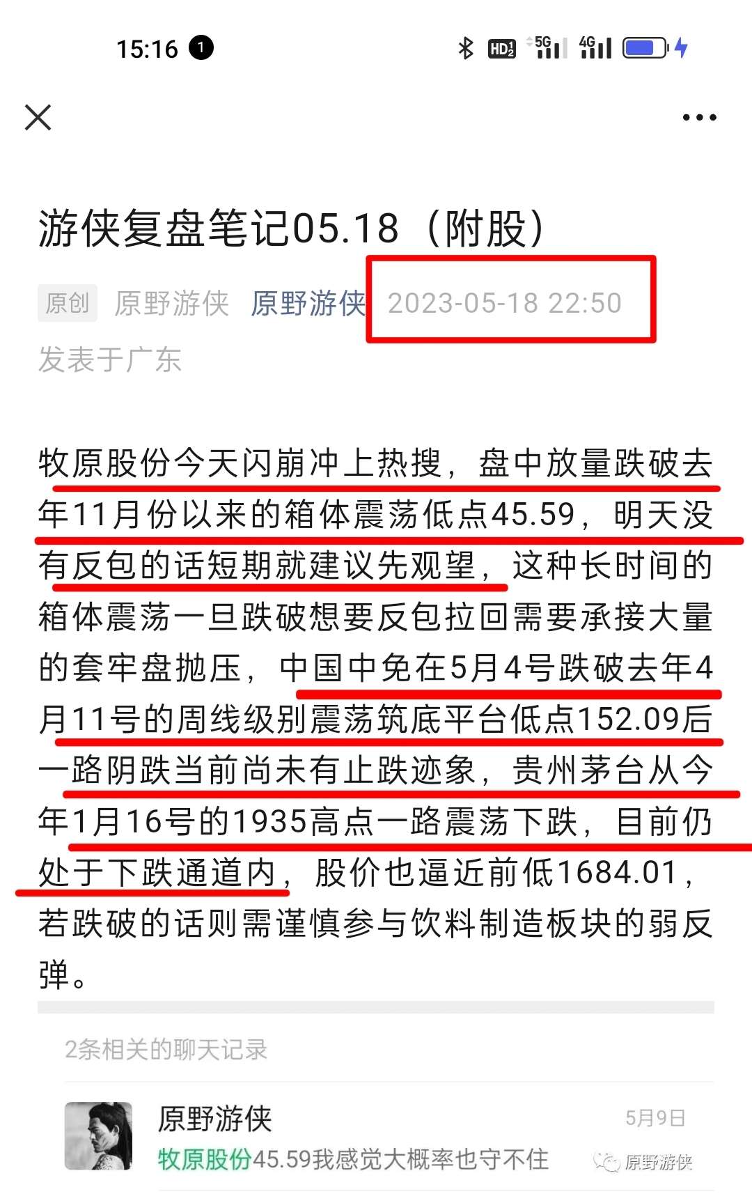 管家婆一票一碼100正確今天020期 08-33-37-40-45-46H：32,管家婆的神秘彩票密碼，一票一碼的正確解讀與探索