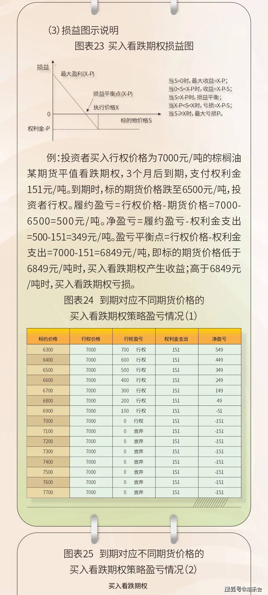 管家婆一獎一特一中020期 18-24-25-26-33-40K：04,管家婆一獎一特一中，探索與期待